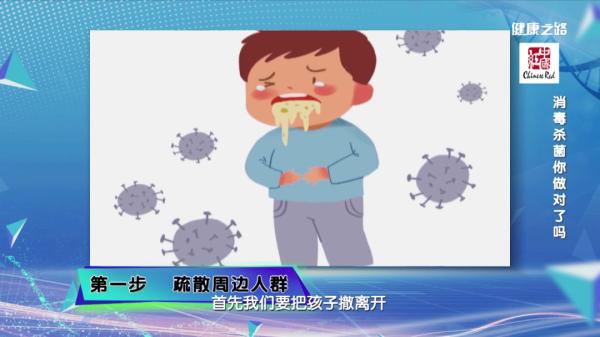 消毒杀菌用法大揭秘!快来学一学