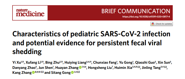广州妇儿中心发文：儿童病例中存在新冠病毒粪口传播可能性