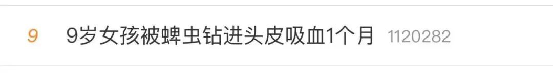 【北京疾控提醒您】小小蜱虫危害大,预防方法要牢记!