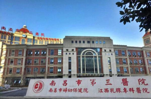 南昌一女子顺产后体内遗留纱布，当事人：院方道歉，经协商已和解