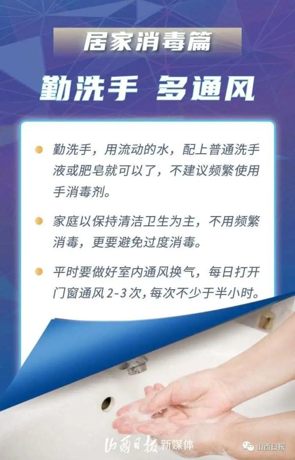 收藏！预防感染 科学消毒很重要