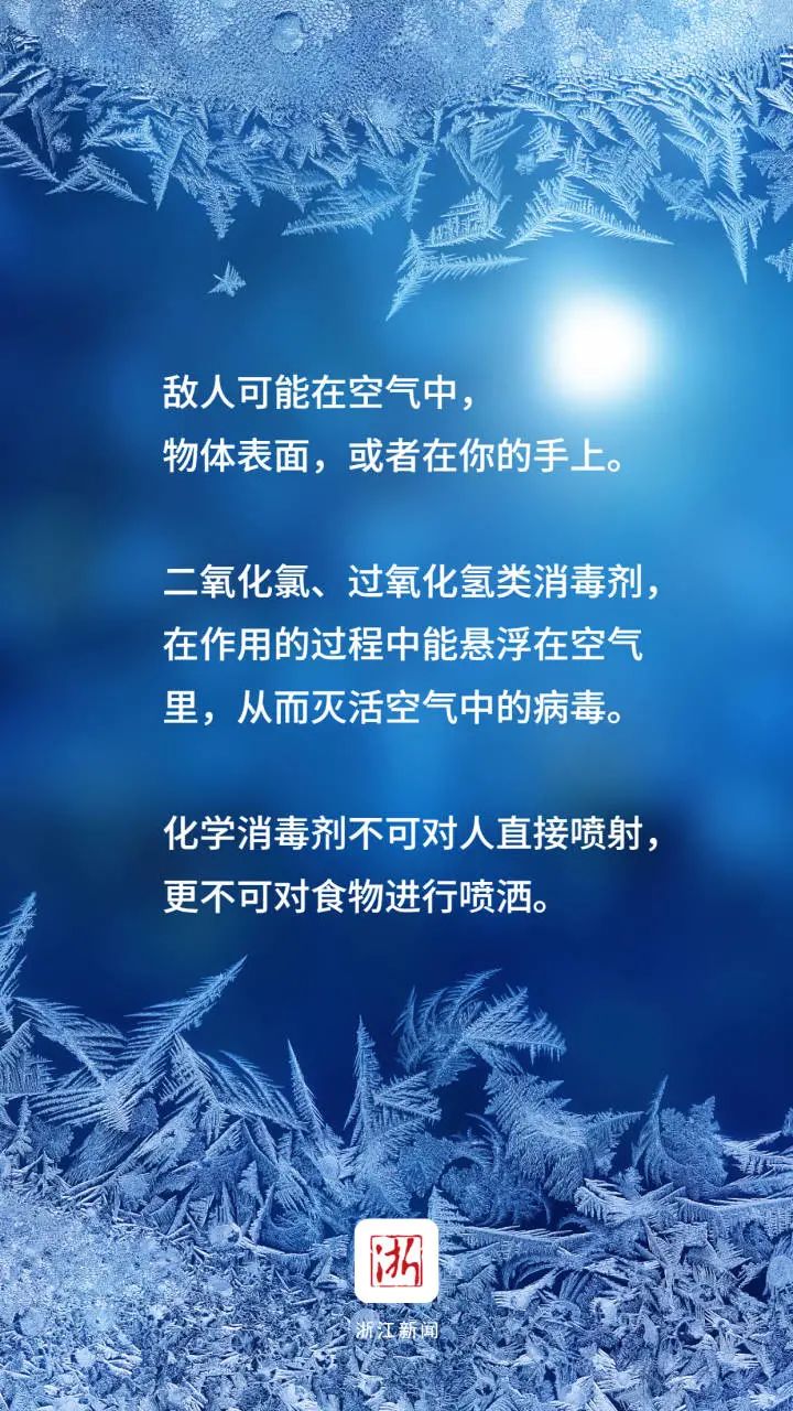 个人如何科学消毒？这份居家消毒指南请查收
