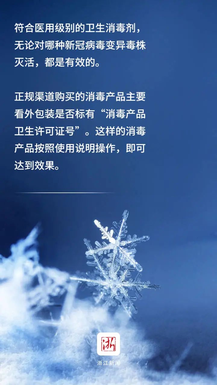 个人如何科学消毒？这份居家消毒指南请查收