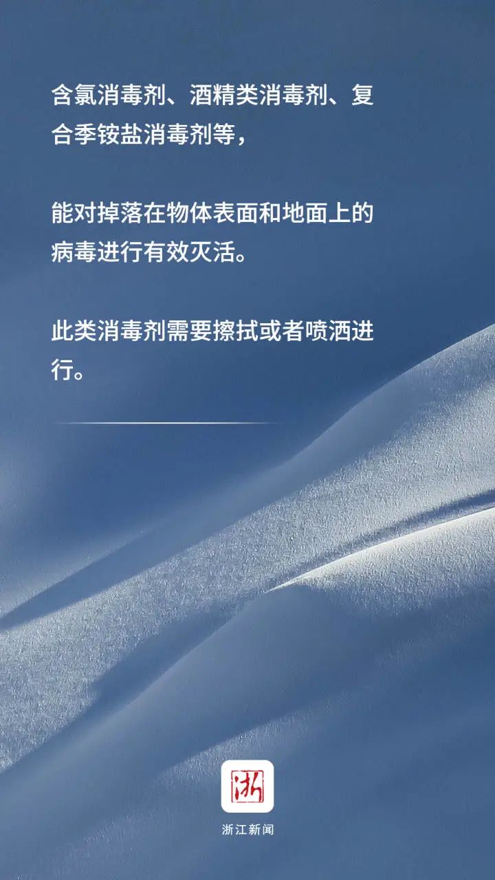 个人如何科学消毒？这份居家消毒指南请查收