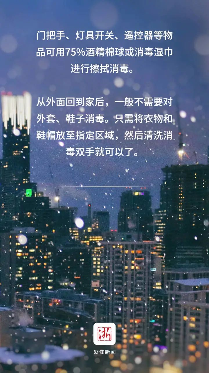 个人如何科学消毒？这份居家消毒指南请查收
