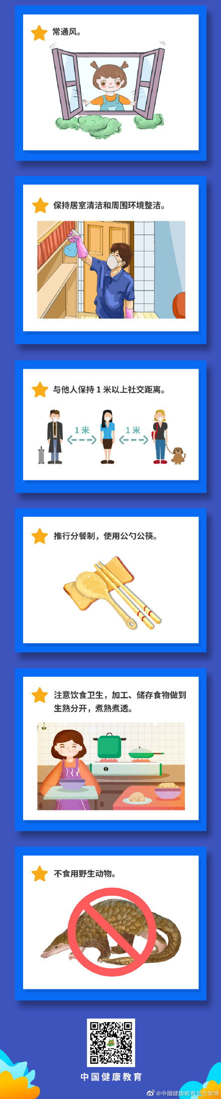 健康科普｜为预防呼吸道传染病，个人应养成哪些良好的卫生习惯？